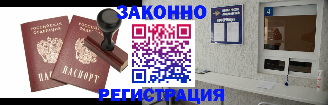 временная регистрация для всех в Череповце