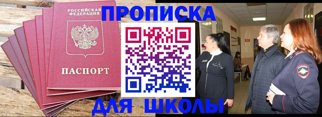 временная регистрация надежно в Череповце
