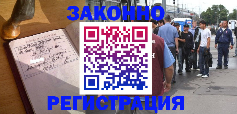временная регистрация гарантия в Череповце