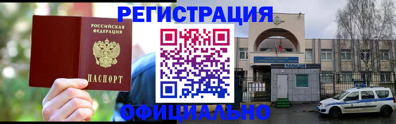 прописка гарантия в Череповце