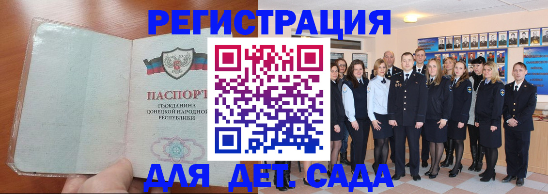 прописка для школы в Череповце