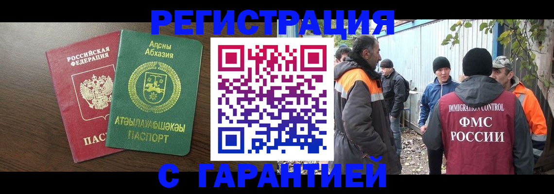 прописка поиск в Череповце